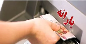 پرداخت یارانه نقدی تیرماه ۱۴۰۵ دهک‌های چهارم تا نهم با کسر اقساط وام