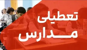 مدارس کیش در پی قطعی برق تعطیل شدند