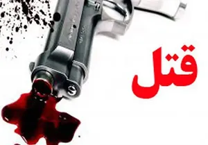از یک نه ساده تا حکم اعدام/ سرنوشت شوم خواستگار خشن