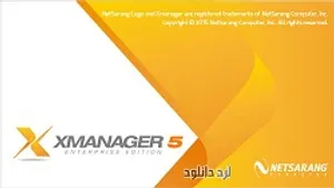 دانلود نرم افزار مدیریت شبکه و کنترل سیستم از راه دور (NetSarang Xmanager)