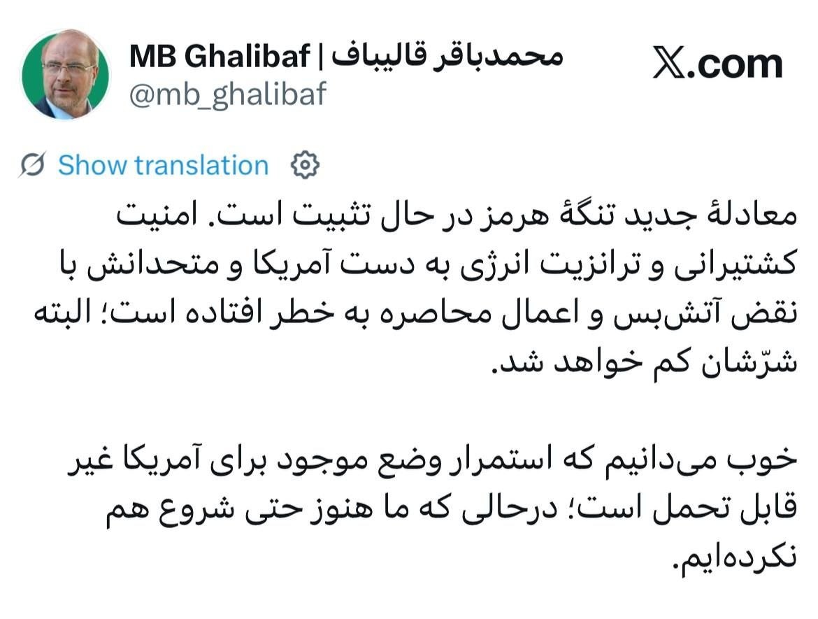 توئیت قالیباف توئیت قالیباف