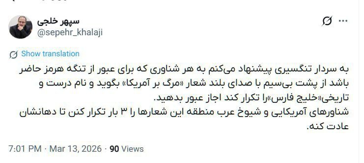 پیشنهاد عجیب مقام دولت رئیسی برای تردد شناورهای آمریکایی از تنگه هرمز