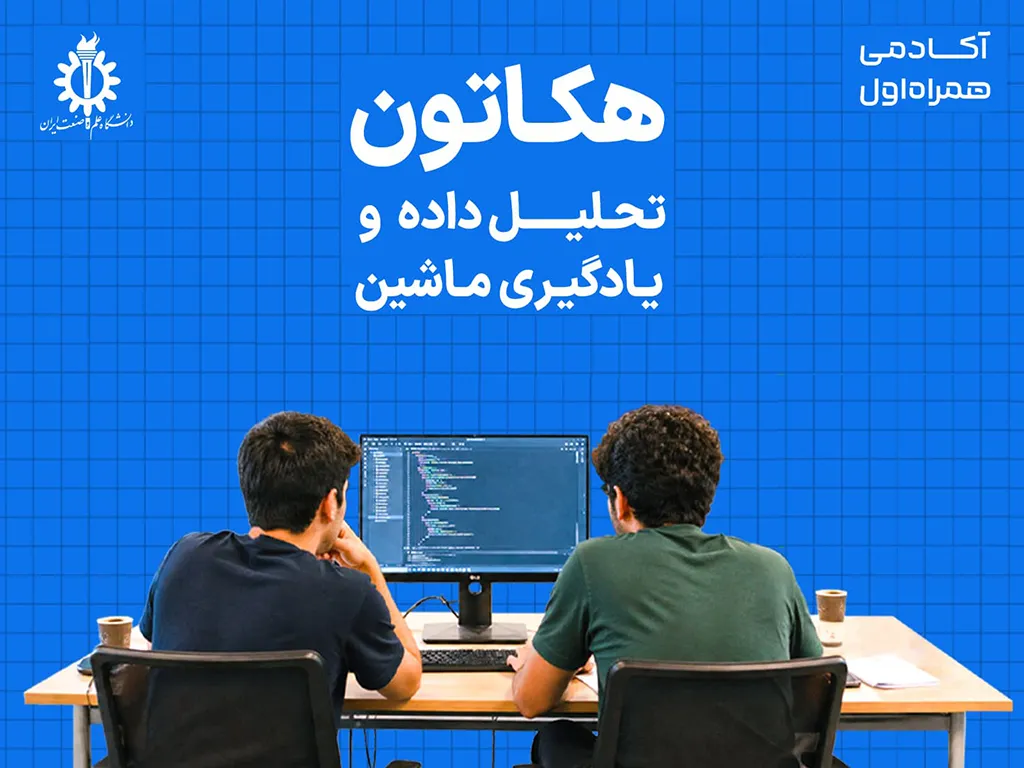 همراه اول همراه اول