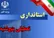 دورکاری پنجشنبه‌ها در زنجان تمدید شد
