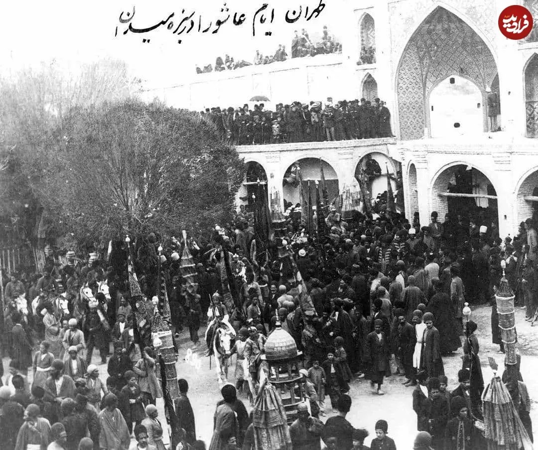«‌تهرانی ها در مراسم ظهر عاشورا در سبزه میدان»؛ سال ‌1270