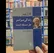 پیوند تکامل زیستی، ابطال‌پذیری و جامعهٔ باز