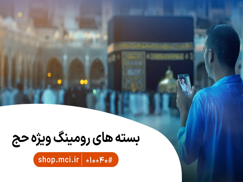 بسته مکالمه