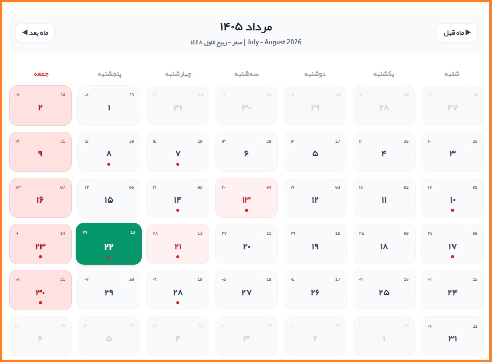 22 مرداد 22 مرداد
