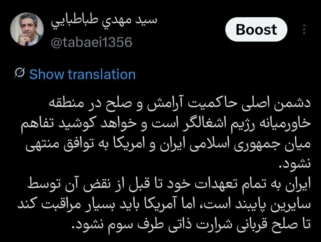 طباطبایی طباطبایی