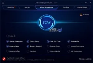 دانلود نرم افزار بهینه سازی ویندوز (Advanced SystemCare)