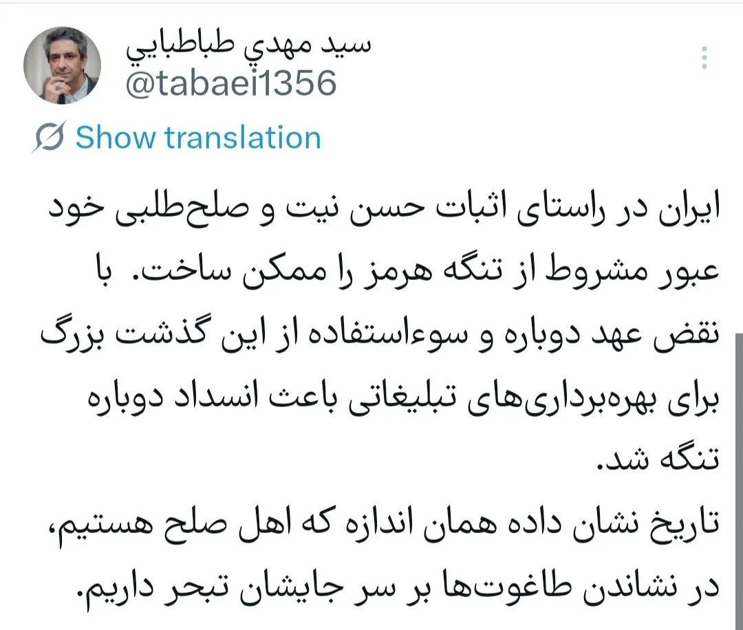 طباطبایی