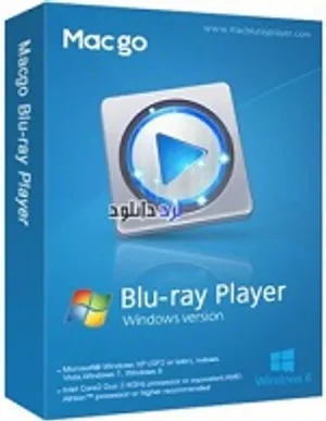 دانلود پلیر فایل های مالتی مدیا (+Macgo Blu-ray Player)