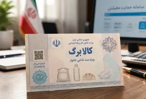 چه کسانی از افزایش مبلغ کالابرگ بهره‌مند می‌شوند؟