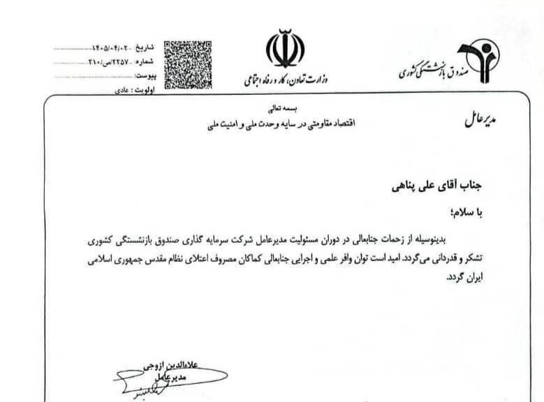 تغییر مدیریت در هلدینگ صبا انرژی تغییر مدیریت در هلدینگ صبا انرژی/ پناهی عزل و غفوری سرپرست شد
