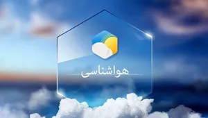 افزایش ۴ درجه‌ای دمای تهران تا پایان هفته؛ کاهش دما از شنبه آغاز می‌شود
