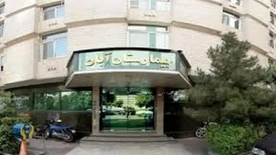 آگهی فروش بیمارستان
