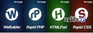 دانلود نرم افزار ویرایشگر و کد نویسی (Blumentals WeBuilder)