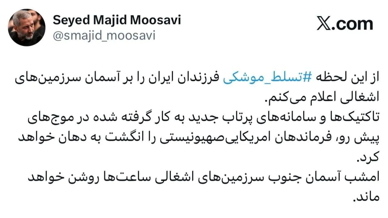 سپاه