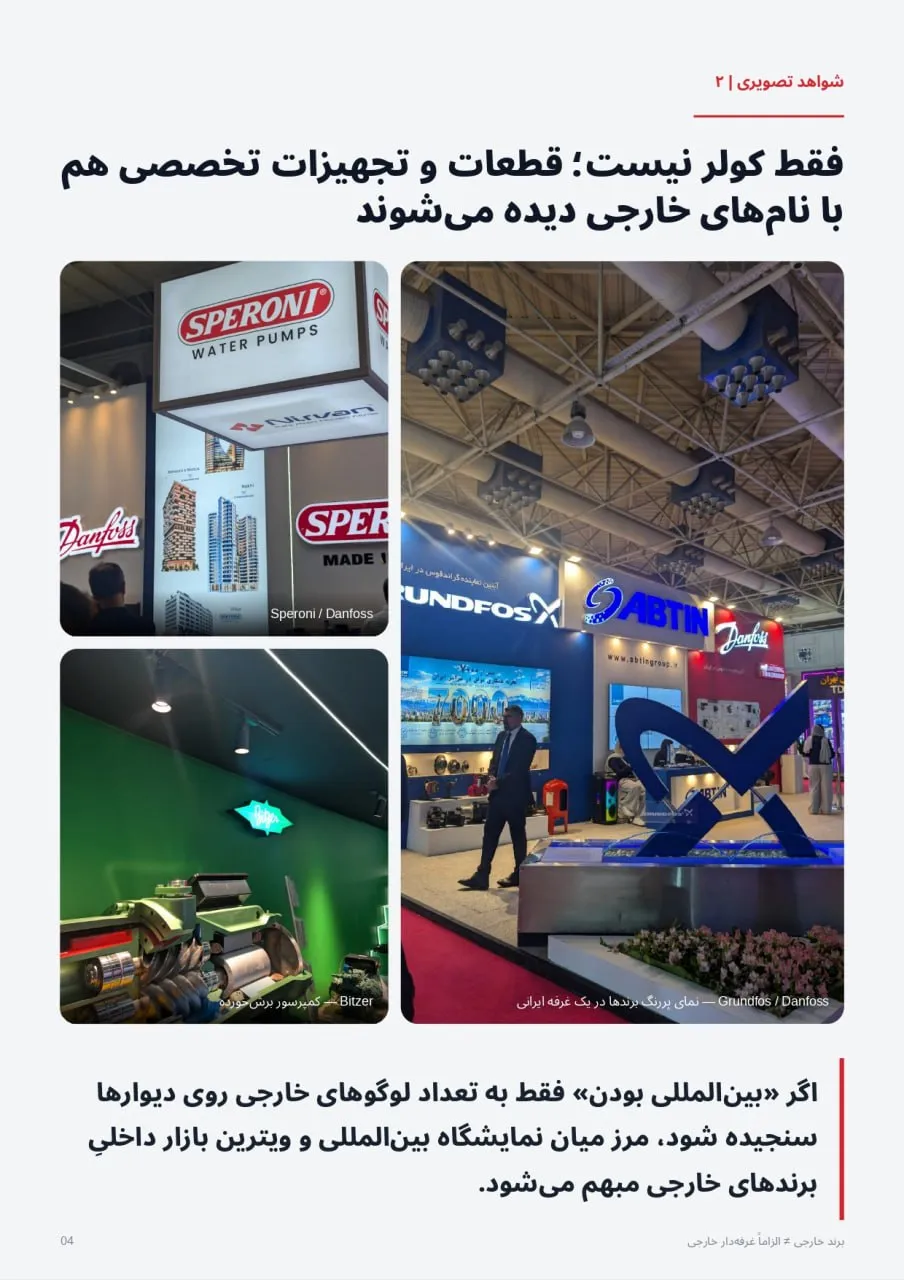 نمایشگاه تأسیسات تهران نمایشگاه تأسیسات تهران