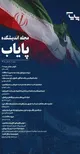 سه فرصت طلایی ایران برای مذاکره با آمریکا / 
ظریف: «مفت از دست ندهید» (+متن کامل مقاله)