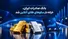 بانک صادرات وارد زیرساخت رسمی بازار طلای دیجیتال شد