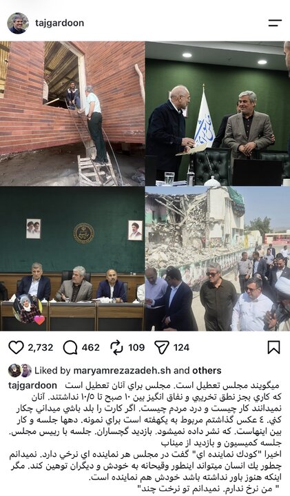 تاجگردون در واکنش به اظهارات ثابتی: من نرخ ندارم، نرخ تو چند است؟