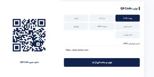 چگونه در چند ثانیه QR Code بسازم؟ (+لینک تولید آنلاین)
