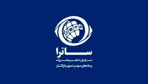 چرا ساترا تعطیل شد؟