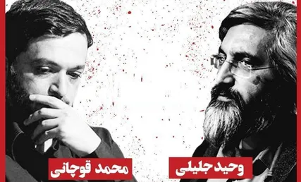 ۱۲پر‌سش کلیدی محمد قوچانی از مرد شماره ۲ صدا و سیما