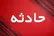 اطفای حریق در یک کارخانه در جاده مخصوص