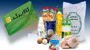 معاون اداره کار اصفهان اختلال موقت در سامانه کالابرگ الکترونیک را تشریح کرد