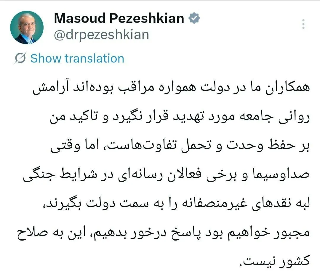پزشکیان