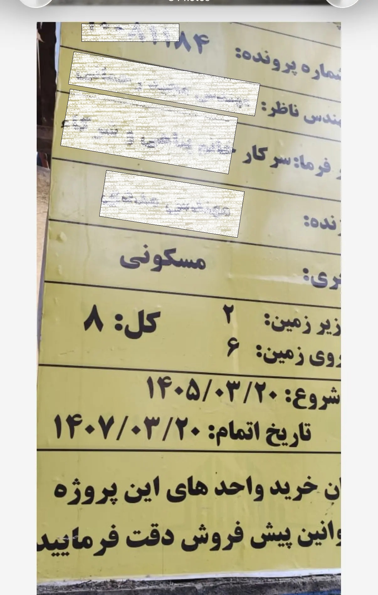 مشخصات ملک شماعی‌زاده