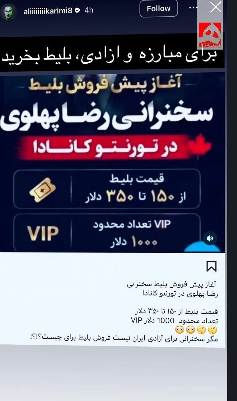 بلیط فروشی