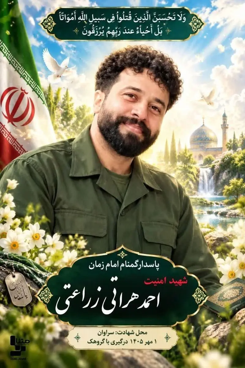 ‌سپاه: شهادت دو تن از افراد قرارگاه عملیاتی شهرستان سراوان