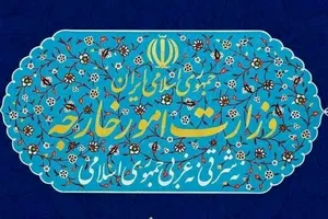 واکنش وزارت خارجه به حملات آمریکا و عربستان به عراق