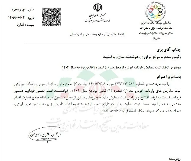 واردات خودرو واردات خودرو