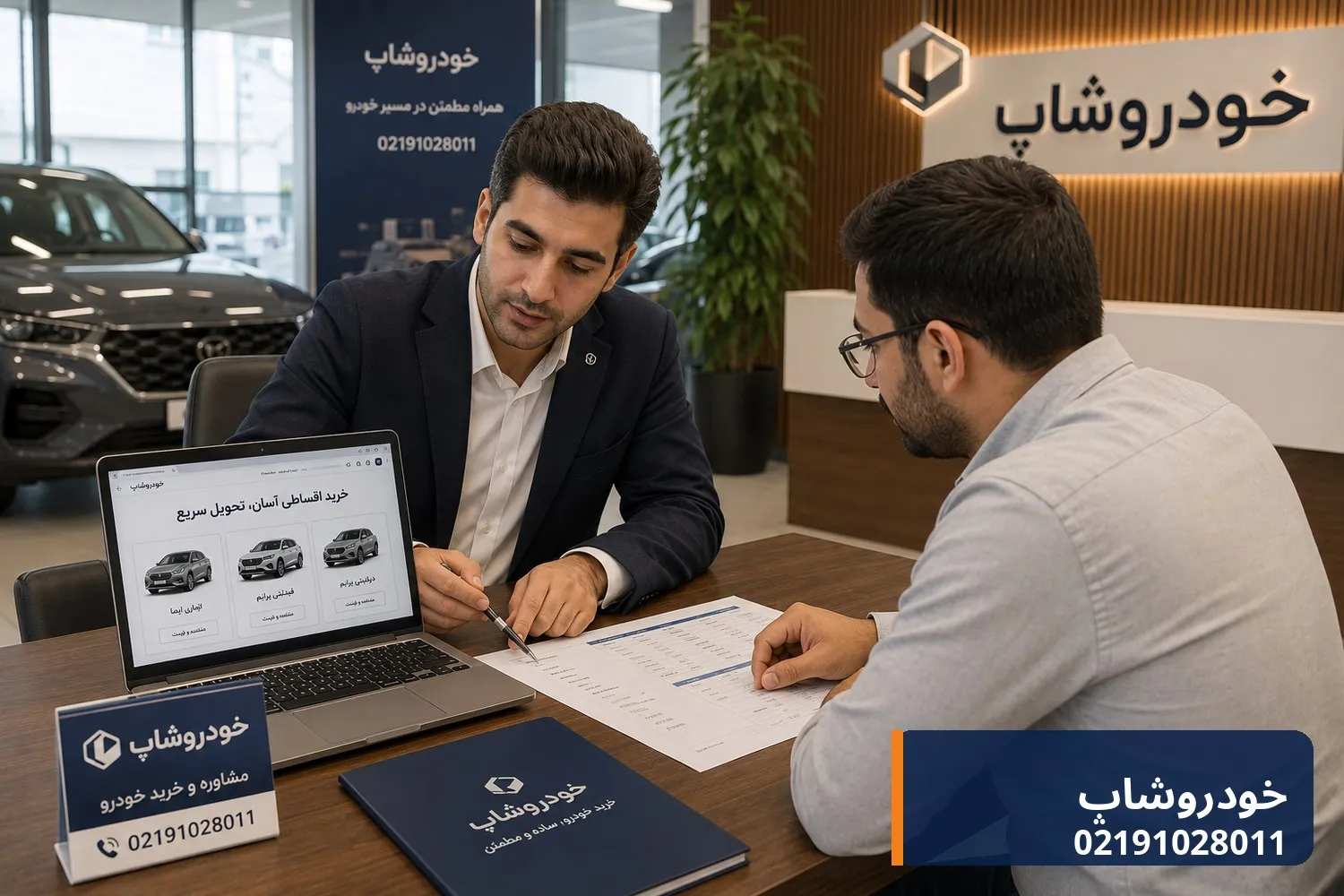 خرید اقساطی خودرو خرید اقساطی خودرو