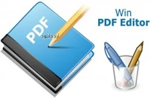 دانلود نرم افزار ویرایش فایل های پی دی اف (WinPDFEditor)