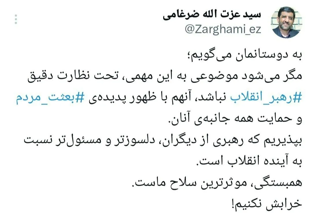 ضرغامی ضرغامی